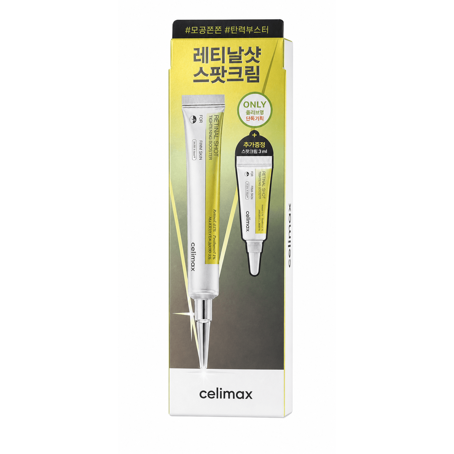 Sérum Anti-Idade Celimax Retinal Shot Tightening Booster 3 ml, 1