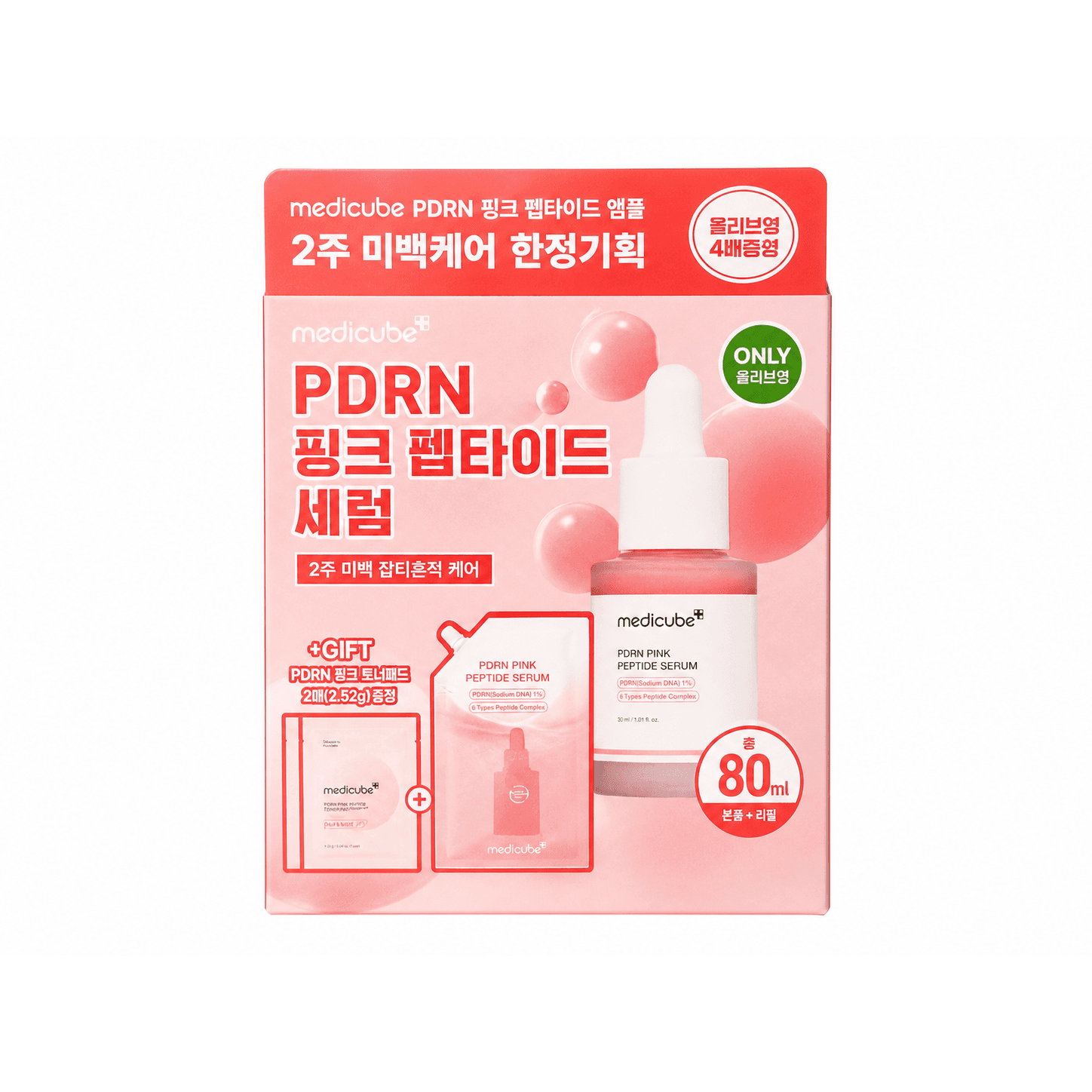 Tratamento Clareador PDRN Pink Peptide Ampoule 80ml, 2