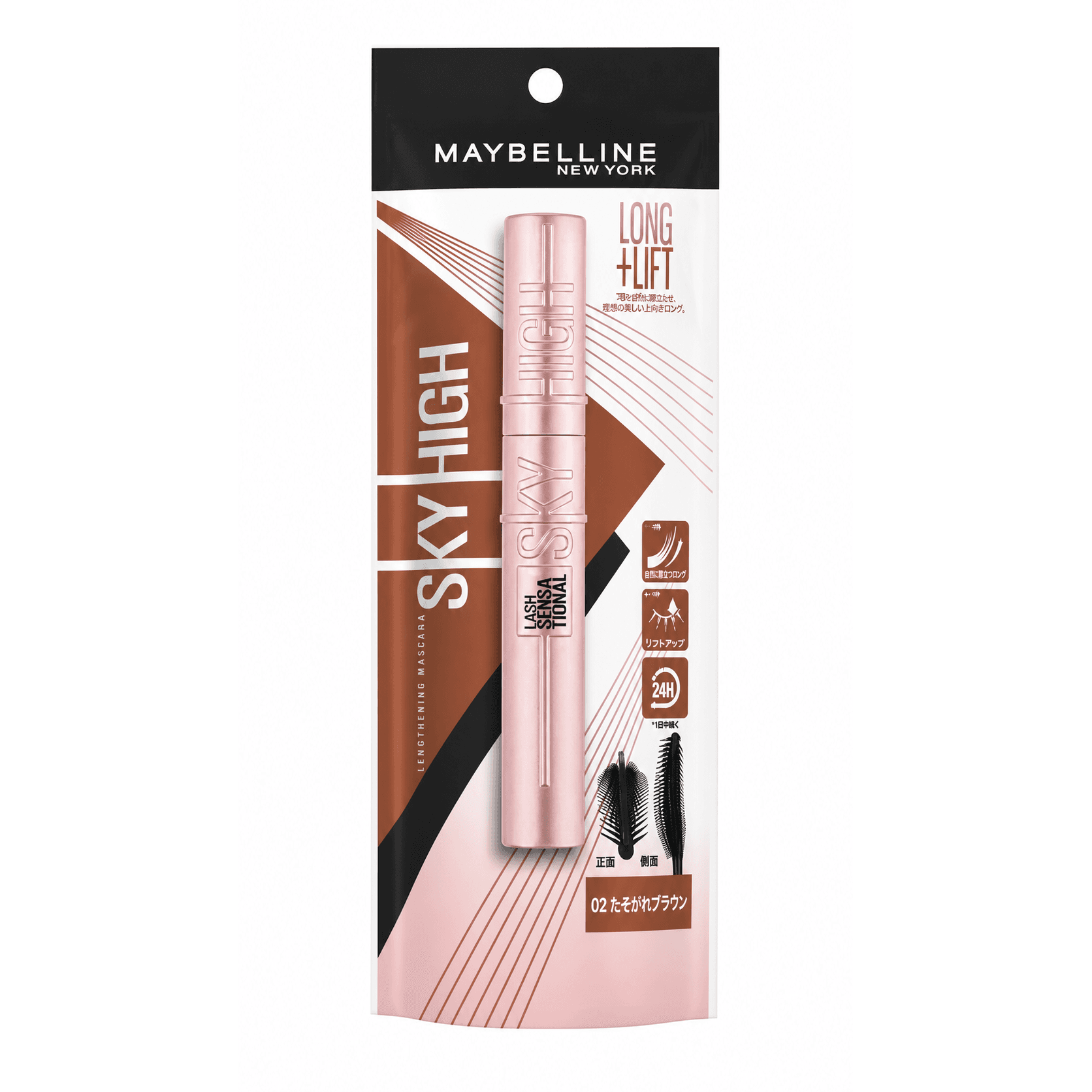 Rímel Maybelline New York Sky High Long + Lift 02 たそがれブラウン, 2